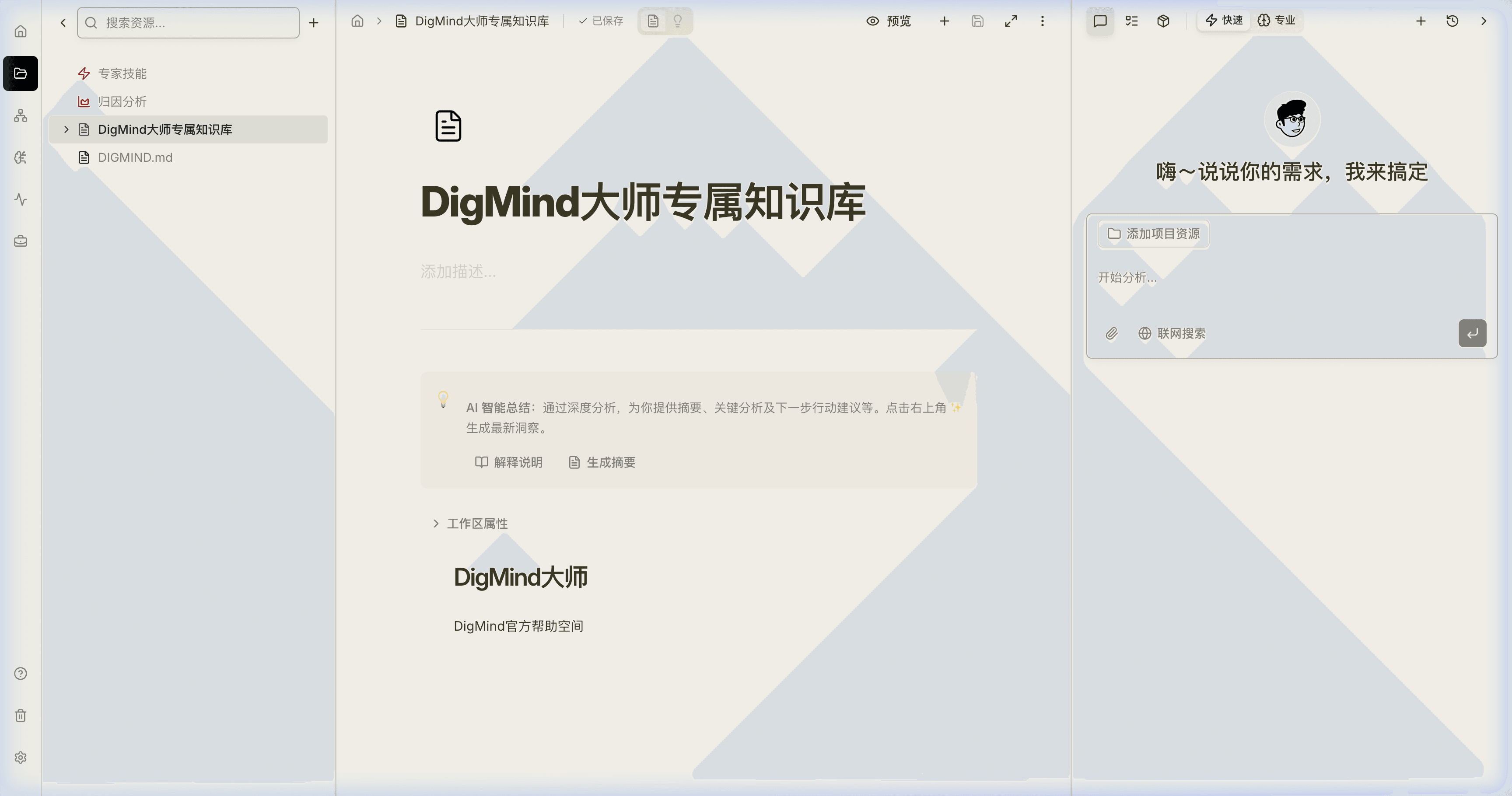 层级资源管理与文件夹树展示