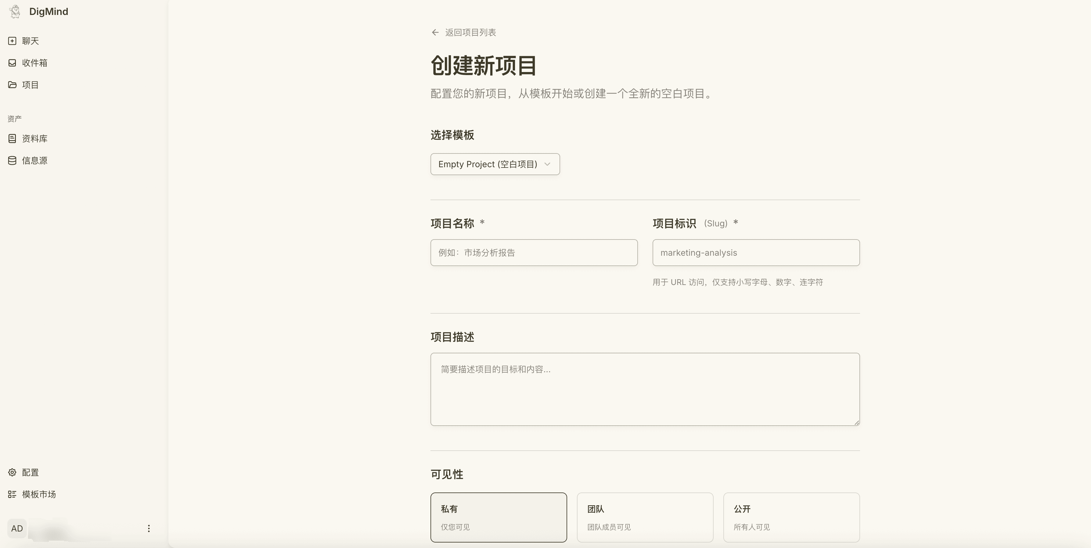 标准项目创建参数设置