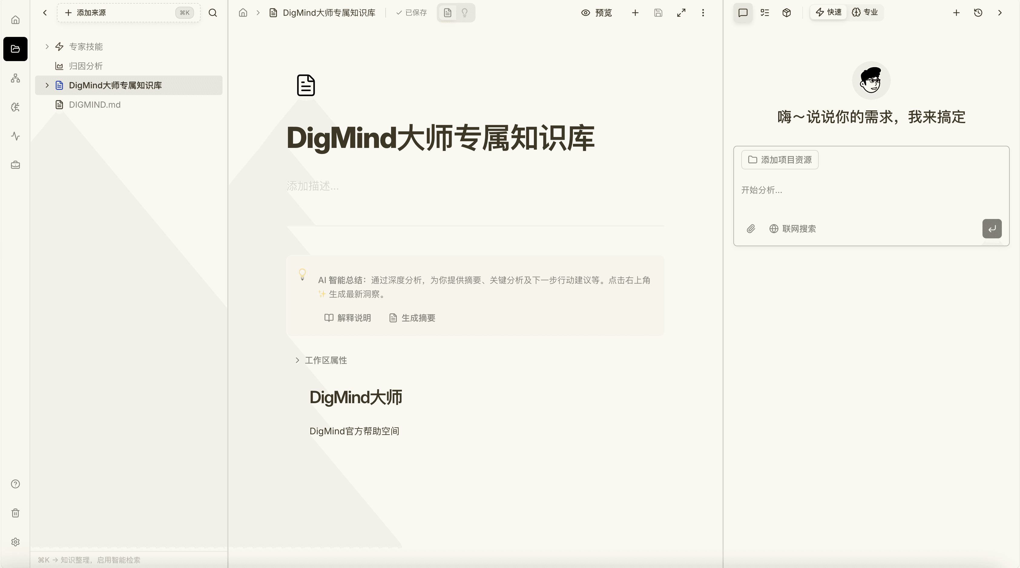 优雅的状态横幅说明